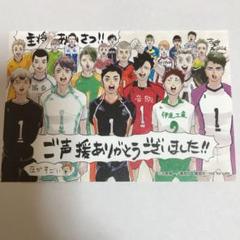 ハイキュー 完結巻 45巻 販促ポスター 非売品 ハイキュー 再放送予定日 ハイキュー 完結巻 45巻 販促ポスター