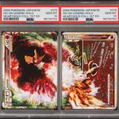 PSA9セット ポケモンカード ホウオウLEGEND - メルカリ