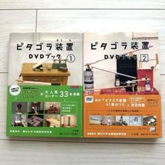 ピタゴラスイッチ　DVD&CD セット ピタゴラスイッチ DVD&CD セット - メルカリ