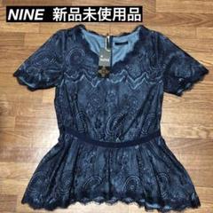 【新品未使用品】NINE ナイン　レース プルオーバー　FREE SIZE