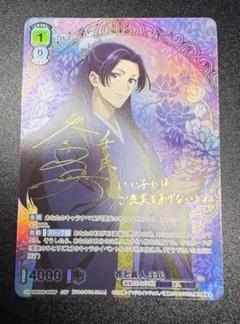 大塚剛央 直筆サイン入りポストカード 2025年最新】大塚剛央 サインの人気アイテム - メルカリ