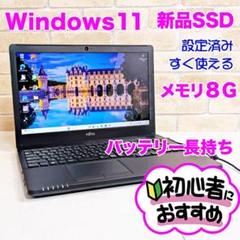 【Win11♥新品SSD♥ハイスぺ i7】ノートパソコン設定済み✨初心者✨S61 Win11♥新品SSD♥ハイスぺ i7】ノートパソコン設定済み✨初心者✨S61