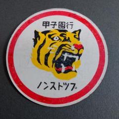 鉄道関連グッズ：鉄道プレート 近鉄ミニチュア運行標識板4点(未開封品)当時物 2025年最新】ミニチュア運行標識の人気アイテム - メルカリ