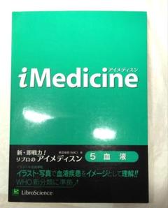 免疫・アレルギー疾患 (共用試験対策シリーズ) [単行本] 東田 俊彦、 恒志， 永井; 典彦， 泉本 2025年最新】Yahoo!オークション -共用試験対策の中古品・新品