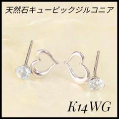 K14WG　キュービックジルコニア　天然石　ピアス　水色　ホワイトゴールド