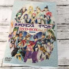 LIVE VIDEO ネオロマンス♥イベント DVD-BOX Vol.3〈7枚…