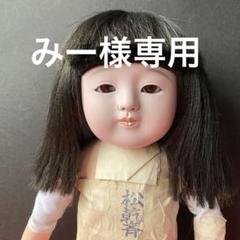 専用　市松人形 松乾齋東光作　お座り市松人形と帯2品 専用 市松人形 松乾齋東光作 お座り市松人形と帯2品 - メルカリ