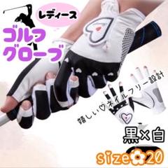 ゴルフグローブ レディース 20 指先カット ネイルフリー 白 黒 スマホ対応