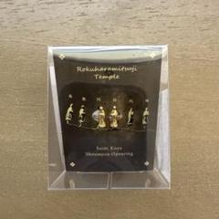 六波羅蜜寺　空也上人　オープンリング　3箱セット　新品・未開封 六波羅蜜寺（ろくはらみつじ） 空也上人（くうやしょうにん