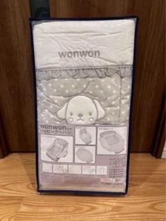 ハッピーバッグクーハン wonwon グレー 202921052 | 西松屋