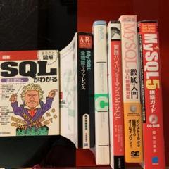 MySQL関連書 6冊セット