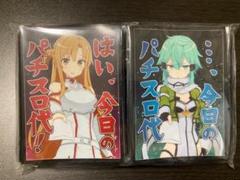 SAO アスナ スリーブ パチスロ代 結城明日奈 ミッドナイトブルー