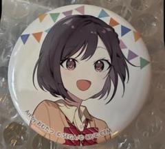 花里みのり 桐谷遥 神高文化祭 神山高校文化祭 缶バッジ 2点セット 予約商品】【特典対象】神山高校文化祭描き下ろしイラスト 缶