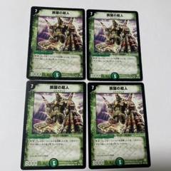 【平均24時間以内発送】跳躍の超人　初期　DM-06  フライング・ジャイアントのサムネイル