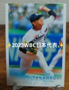 ♦まとめ買い値引きあり♦最新BBM　ヤクルトスワローズ　高橋奎二　WBC日本代表のサムネイル