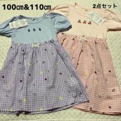 イオン フルーツ柄 ワンピース 紫 ピンク 100㎝＆110㎝ 姉妹お揃いのサムネイル