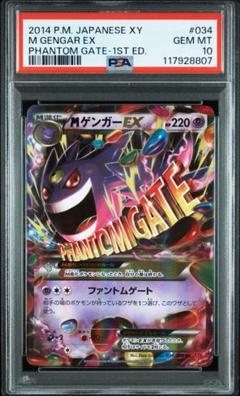 「早い者勝ち」「希少」♦︎MゲンガーEX プロモ♦︎ まとめ買い割引 早い者勝ち・MゲンガーEX ・まとめ買い値引き・大特価・破格