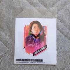 新品未使用　ボートレース甲子園　木製ボールとカード　平高奈菜 新品未使用 ボートレース甲子園 木製ボールとカード 平高奈菜
