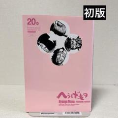 【初版　帯付】へうげもの 20、21.22.23.24.25 へうげもの(21) (モーニングKC) | 山田 芳裕 |本 | 通販 | Amazon
