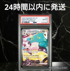 2025年最新】ポケモンカード ナンジャモsar psa10の人気アイテム