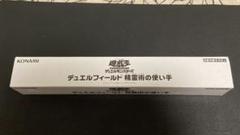 【遊戯王】精霊術の使い手　ストラク3箱+プレイマット 遊戯王 霊使い 精霊術の使い手 プレイマット | ✨プラチナストア✨