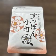 【ぽんページです】新品未使用　すっぽん小町　８袋セット 2025年最新】すっぽん小町の人気アイテム - メルカリ