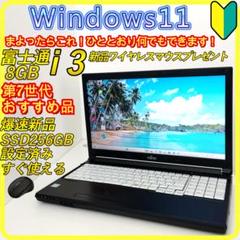 新品SSD256GB⭐️第7世代　windows11　ノートパソコン　228