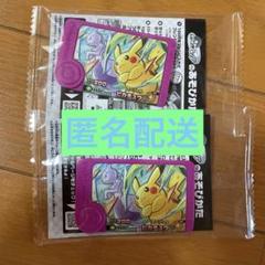 ポケモン　スペシャルフレンダピック　ピカチュウ　ミュウツー