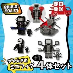 5体セットアップグレードタイタンテレビマンｇ新品ブロックスキビディトイレLEGO