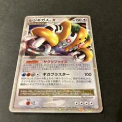 2025年最新】ポケモン カード レジギガスLV.Xの人気アイテム