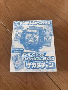 2025年最新】てれびくん ポケモンの人気アイテム - メルカリ