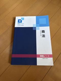 講座詳細 | 資格スクエア