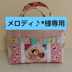 メロディ♪*様　ご連絡用