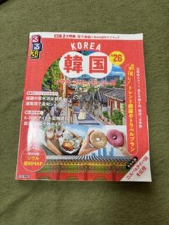 KOREA 韓国 '26 旅行ガイド