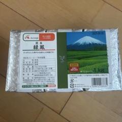 【新品】Aコープ 2025年新茶 緑鳳 合計2kg 167g×12袋 2025年最新】aコープのお茶の人気アイテム - メルカリ