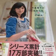 【2本セット/サイン写真付】まるごと小倉優子 Amazon.co.jp: 小倉優子写真集「まるごと☆ゆうこりん」 (Gakken