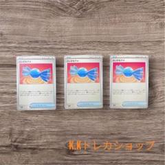 ふしぎなアメ2枚 ふしぎなアメ 136/XY-P｜ポケカシングルカード通販｜Cloveストア