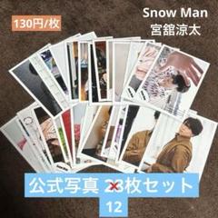 高品質の人気 2025年最新】Snowman非売品の人気アイテム - メルカリ アイドル