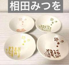 相田みつを　癒色皿　14個まとめ売り 相田みつを 癒色皿 14個まとめ売り - コレクション本当に 安い