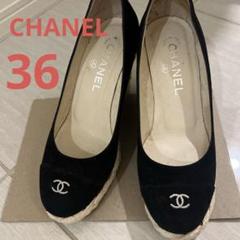 CHANEL⭐︎36サイズ⭐︎ヒールエスパリーユ