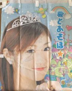 【非売品】小倉優子　セガ　宣伝用　のぼり旗　夏とあそぼ⭐︎ 優遊星