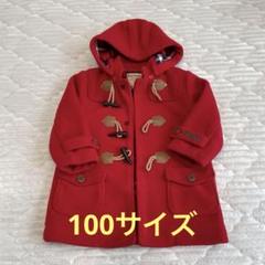 ミキハウス　ダッフルコート　赤　サイズ100 楽天市場】ミキハウス MIKIHOUSE ダッフルコート 男の子 女の子