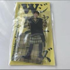 神山智洋 アクスタ2個セット