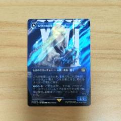 【MTG】 サージFoil セット ゴルベーザ ヴァン ジタン 日本語版 EX+](サージFOIL)陽気な義賊、ジタン/Zidane, Tantalus Thief