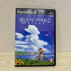 【非売品激レア】ぼくのなつやすみ2 蚊2 販促用うちわ 当時物 PS2 非売品激レア】ぼくのなつやすみ2 蚊2 販促用うちわ 当時物 PS2