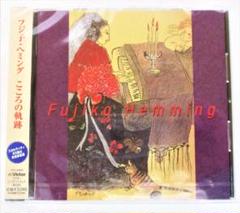 フジ子・ヘミング　2015 限定盤 FUZJKO HEMMING / フジコ・ヘミング商品一覧｜CD・RECORD