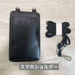 ⭐️バッグ ショルダーバッグ スマホポーチ 小さめ お財布 ショルダー
