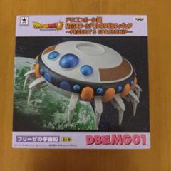 未開封品』ドラゴンボール超 ワールドコレクタブルフィギュア