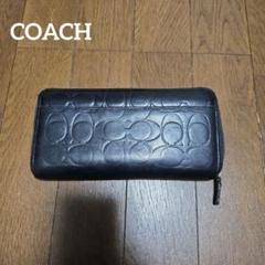 COACH エンボスロゴ ブラックメンズ長財布
