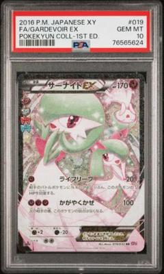 2025年最新】ポケキュン psa10 サーナイトの人気アイテム - メルカリ